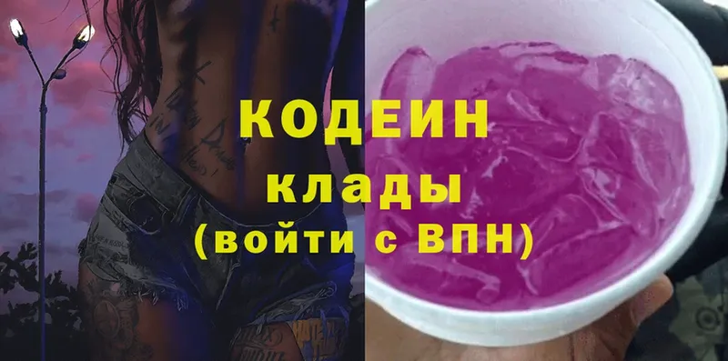 Кодеин Purple Drank  Любим 