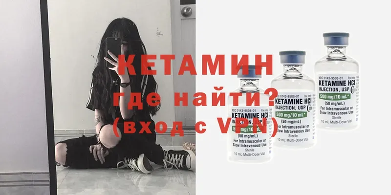 КЕТАМИН VHQ  Любим 